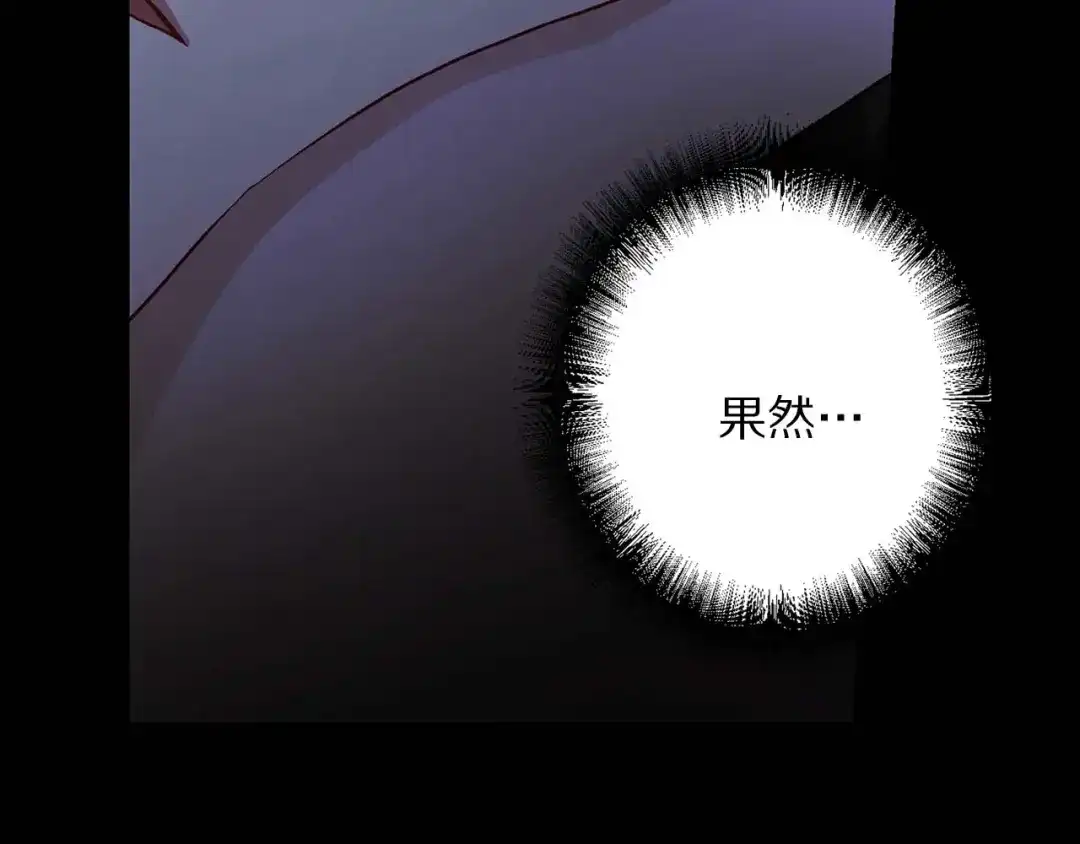 《侍女的帝君》第17话 极度饥渴 第68页