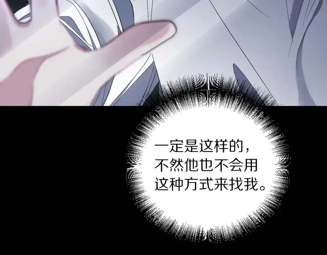 《侍女的帝君》第17话 极度饥渴 第27页
