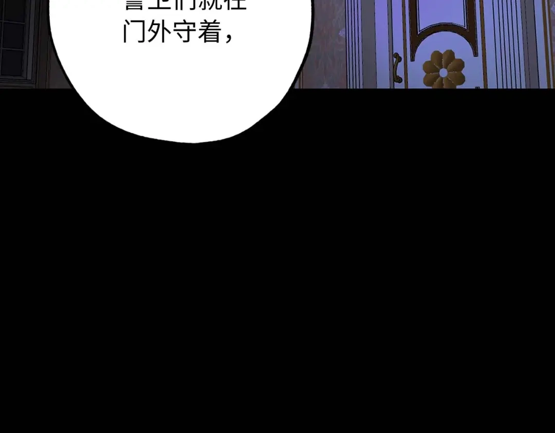 《侍女的帝君》第17话 极度饥渴 第54页