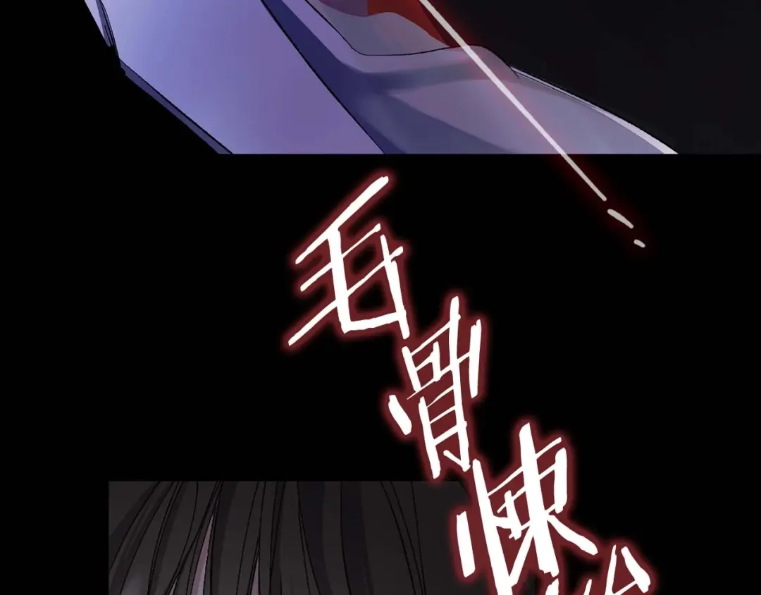 《侍女的帝君》第17话 极度饥渴 第86页