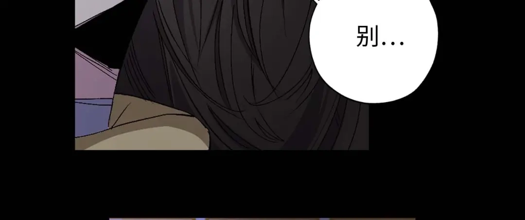 《侍女的帝君》第17话 极度饥渴 第88页