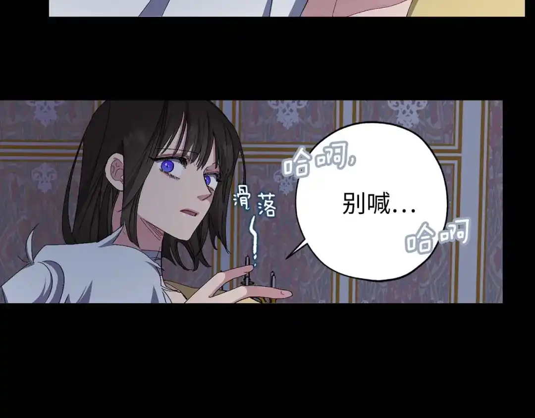 《侍女的帝君》第18话 好不容易再次见到你 第42页