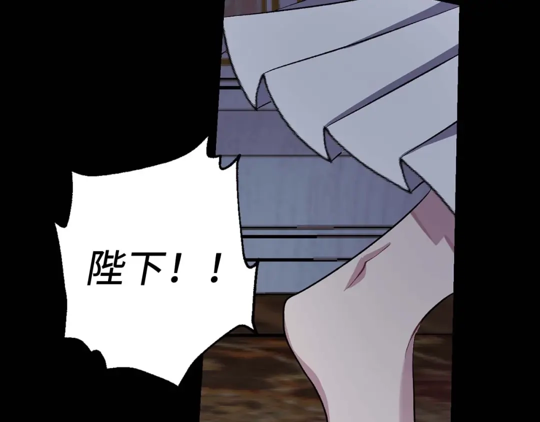 《侍女的帝君》第18话 好不容易再次见到你 第29页