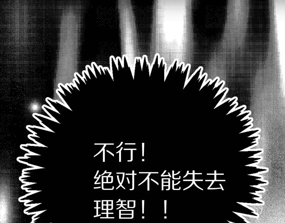《侍女的帝君》第18话 好不容易再次见到你 第17页