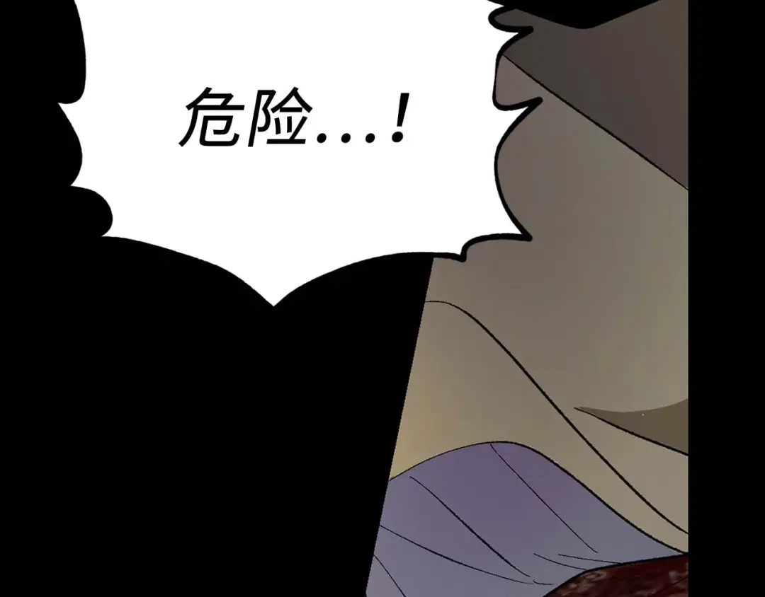 《侍女的帝君》第18话 好不容易再次见到你 第33页