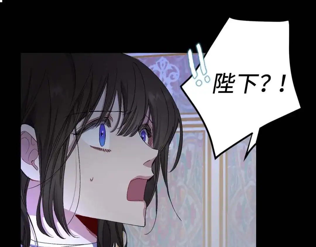 《侍女的帝君》第18话 好不容易再次见到你 第21页