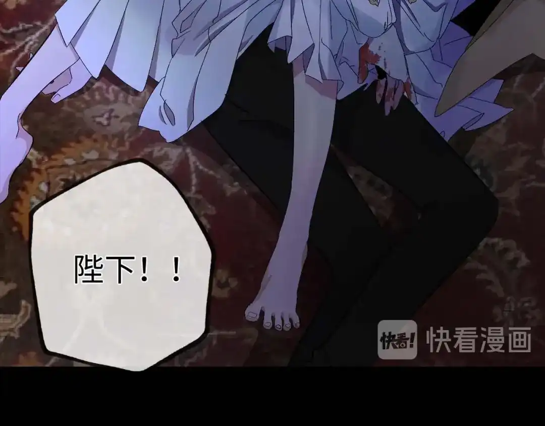 《侍女的帝君》第18话 好不容易再次见到你 第36页