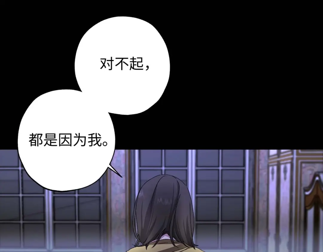 《侍女的帝君》第18话 好不容易再次见到你 第51页
