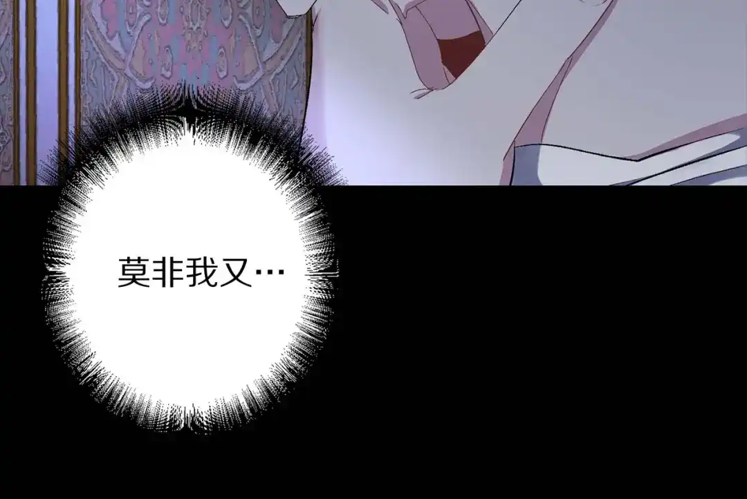 《侍女的帝君》第18话 好不容易再次见到你 第6页