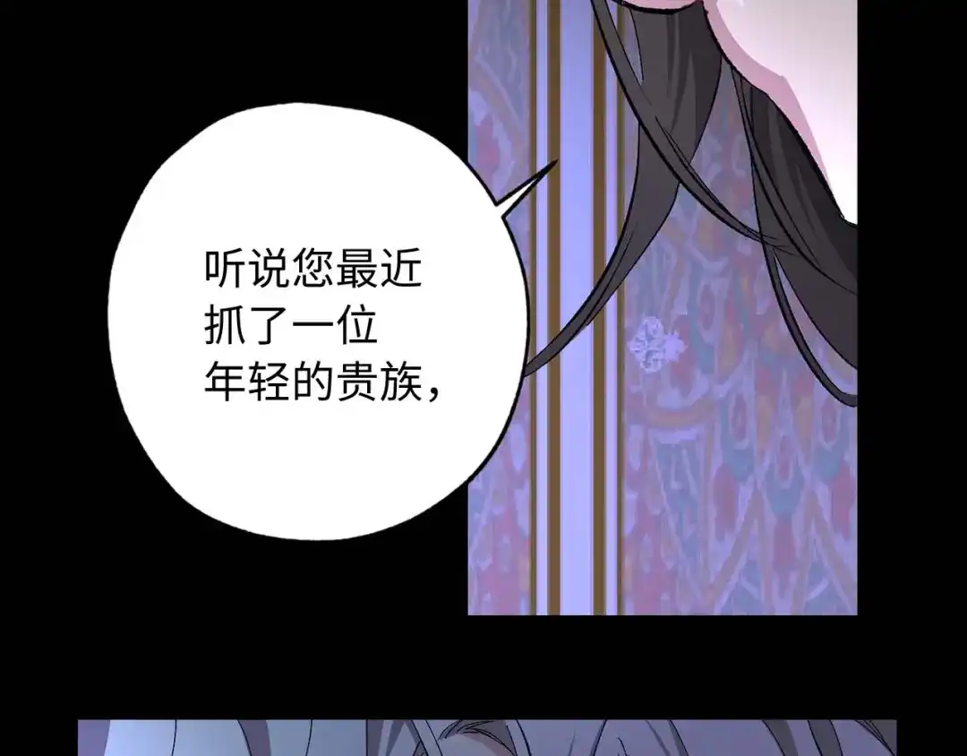 《侍女的帝君》第18话 好不容易再次见到你 第58页
