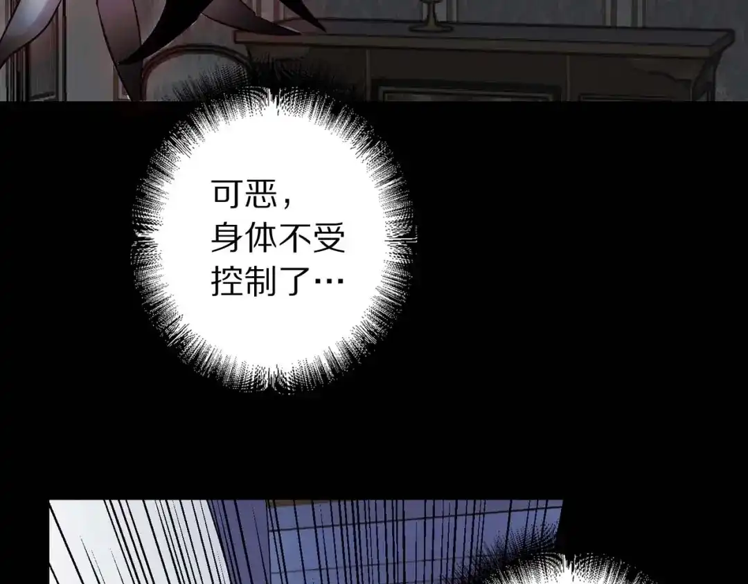 《侍女的帝君》第18话 好不容易再次见到你 第14页