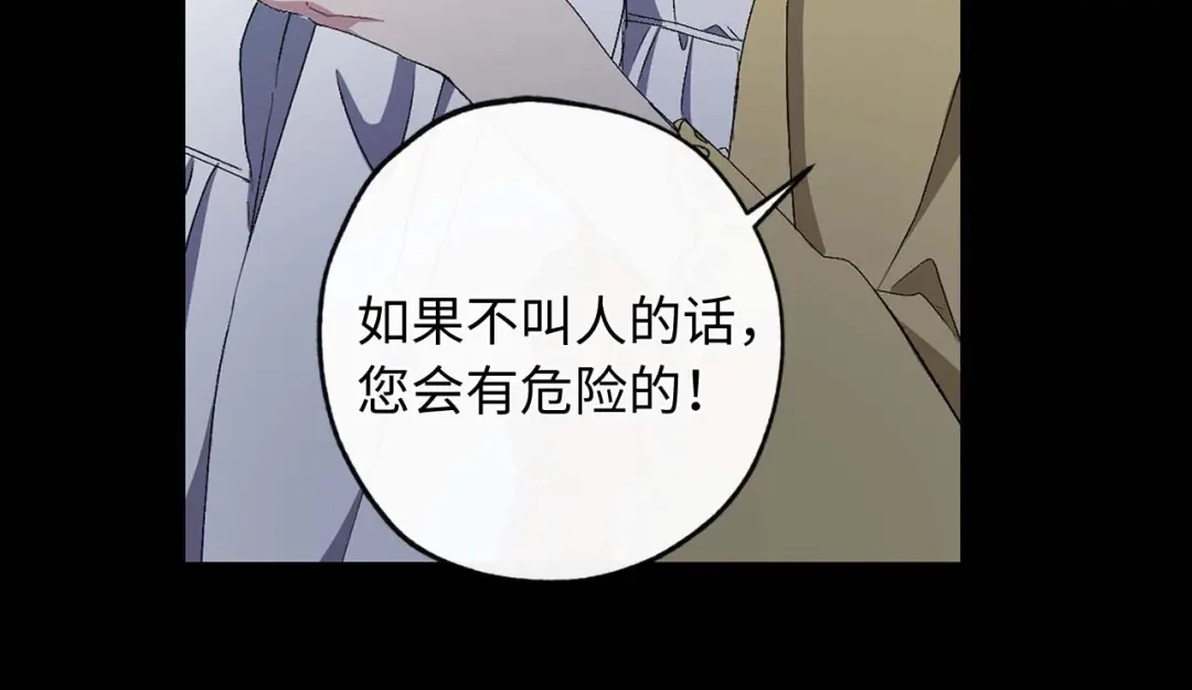 《侍女的帝君》第18话 好不容易再次见到你 第46页