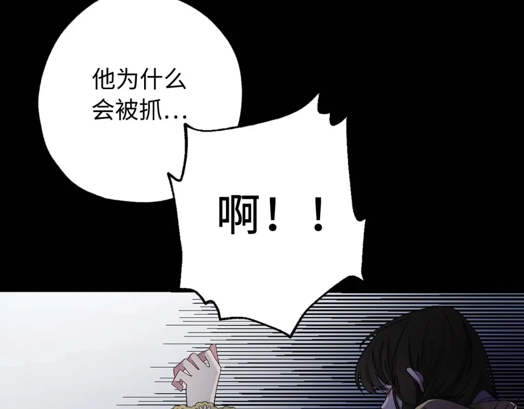 《侍女的帝君》第18话 好不容易再次见到你 第65页