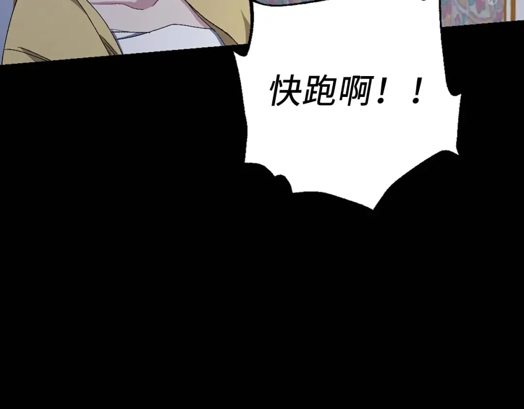 《侍女的帝君》第18话 好不容易再次见到你 第26页