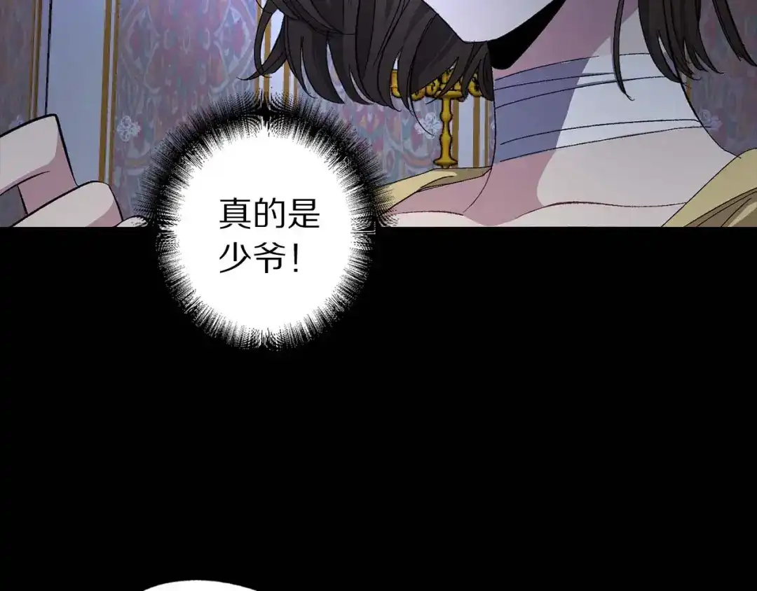 《侍女的帝君》第18话 好不容易再次见到你 第64页