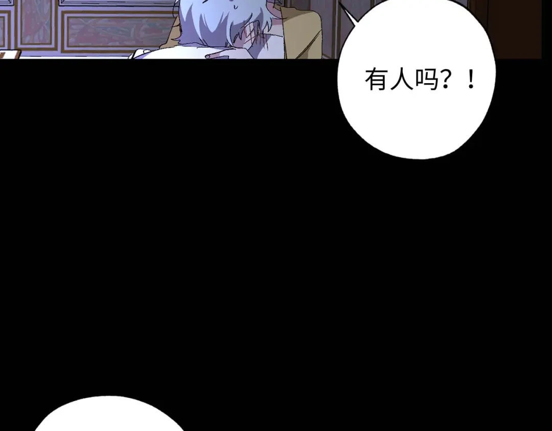 《侍女的帝君》第18话 好不容易再次见到你 第40页