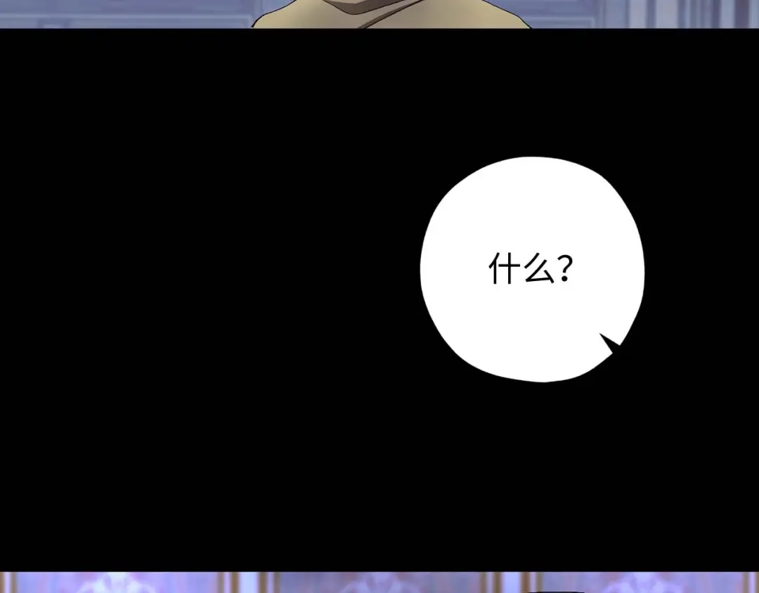 《侍女的帝君》第18话 好不容易再次见到你 第52页