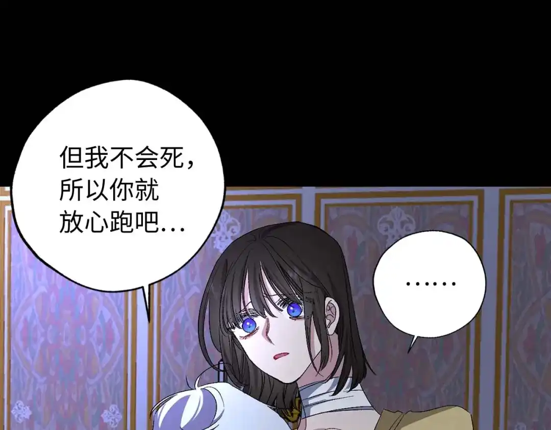 《侍女的帝君》第18话 好不容易再次见到你 第49页