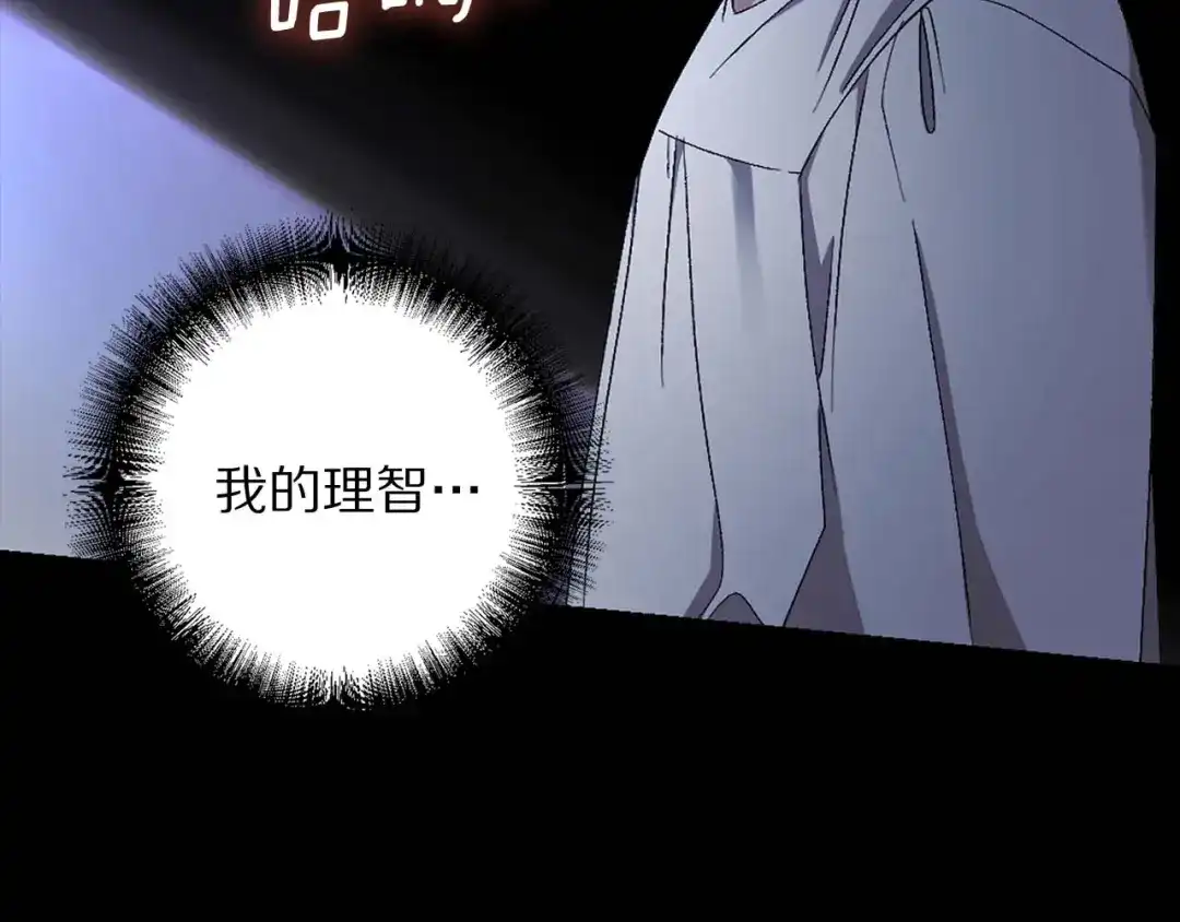 《侍女的帝君》第18话 好不容易再次见到你 第12页
