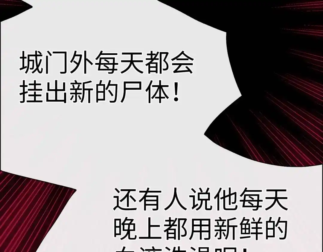《侍女的帝君》第1话 皇帝就是个疯子 第75页
