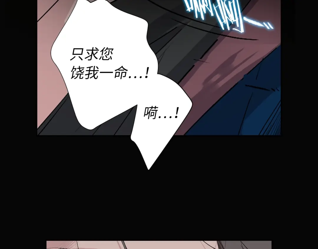 《侍女的帝君》第1话 皇帝就是个疯子 第16页
