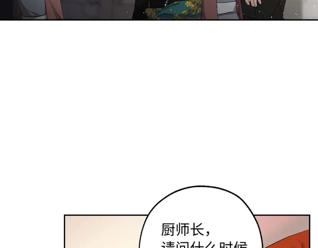 《侍女的帝君》第1话 皇帝就是个疯子 第82页
