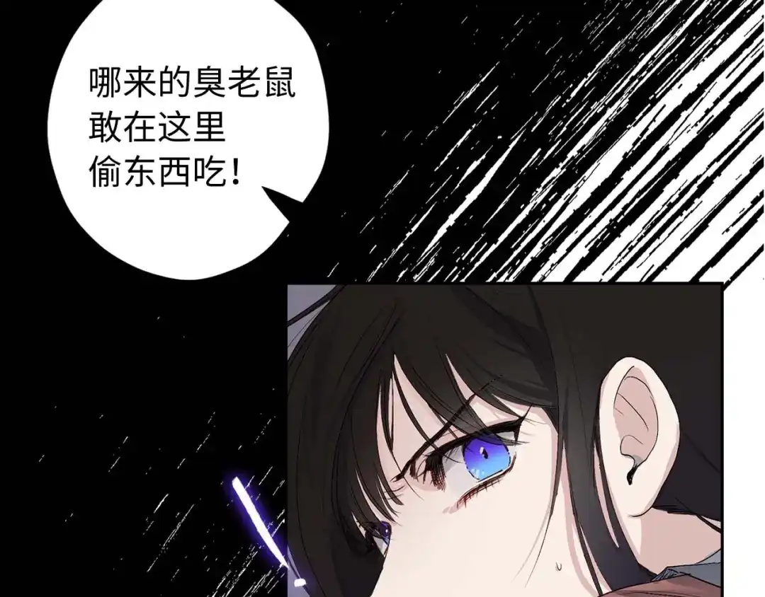 《侍女的帝君》第1话 皇帝就是个疯子 第99页