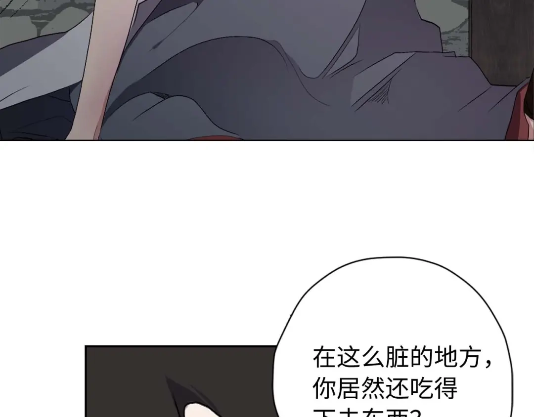《侍女的帝君》第1话 皇帝就是个疯子 第108页