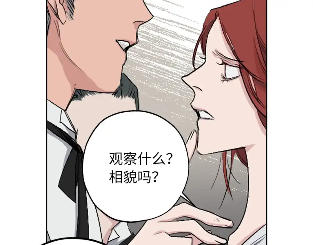 《侍女的帝君》第1话 皇帝就是个疯子 第55页