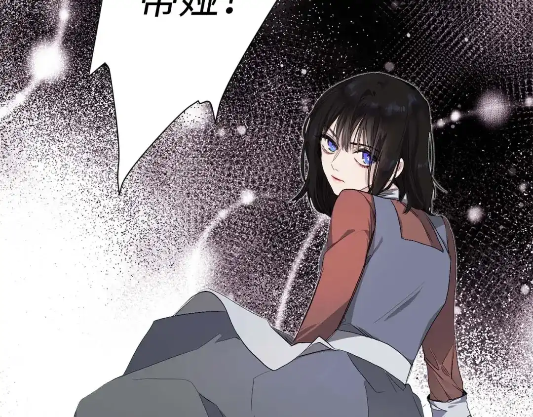 《侍女的帝君》第1话 皇帝就是个疯子 第115页