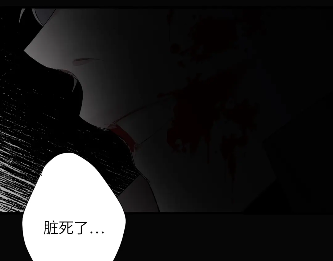 《侍女的帝君》第1话 皇帝就是个疯子 第27页