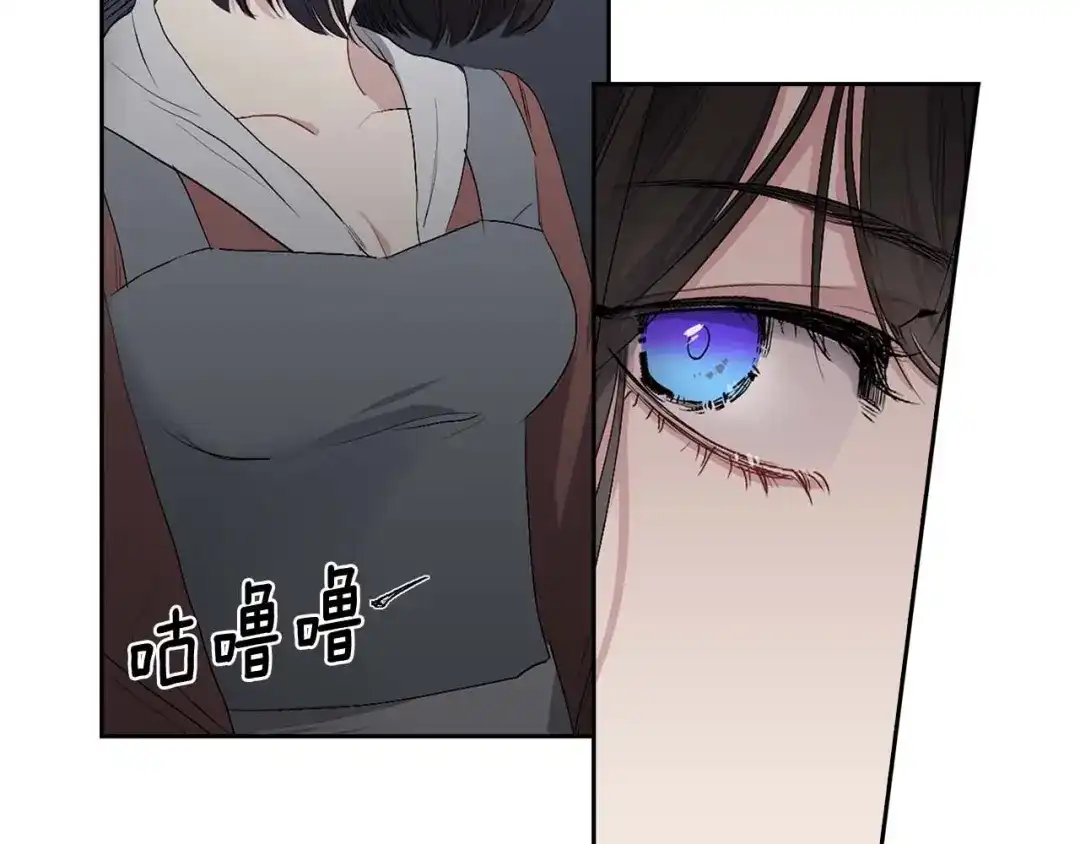 《侍女的帝君》第1话 皇帝就是个疯子 第93页