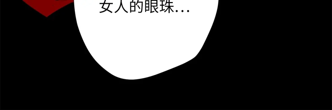 《侍女的帝君》第1话 皇帝就是个疯子 第70页