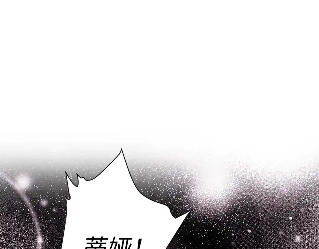 《侍女的帝君》第1话 皇帝就是个疯子 第114页