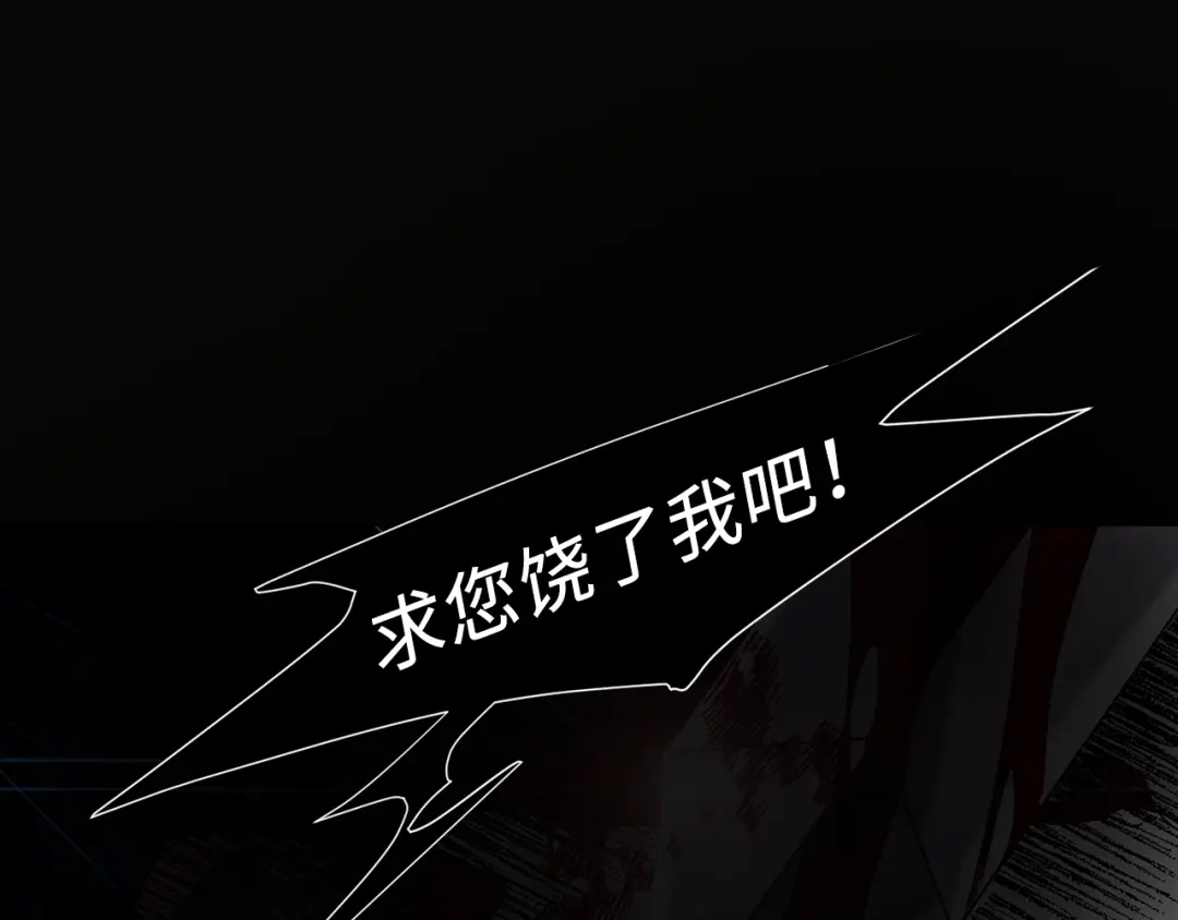 《侍女的帝君》第1话 皇帝就是个疯子 第11页