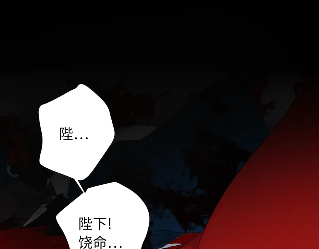 《侍女的帝君》第1话 皇帝就是个疯子 第9页