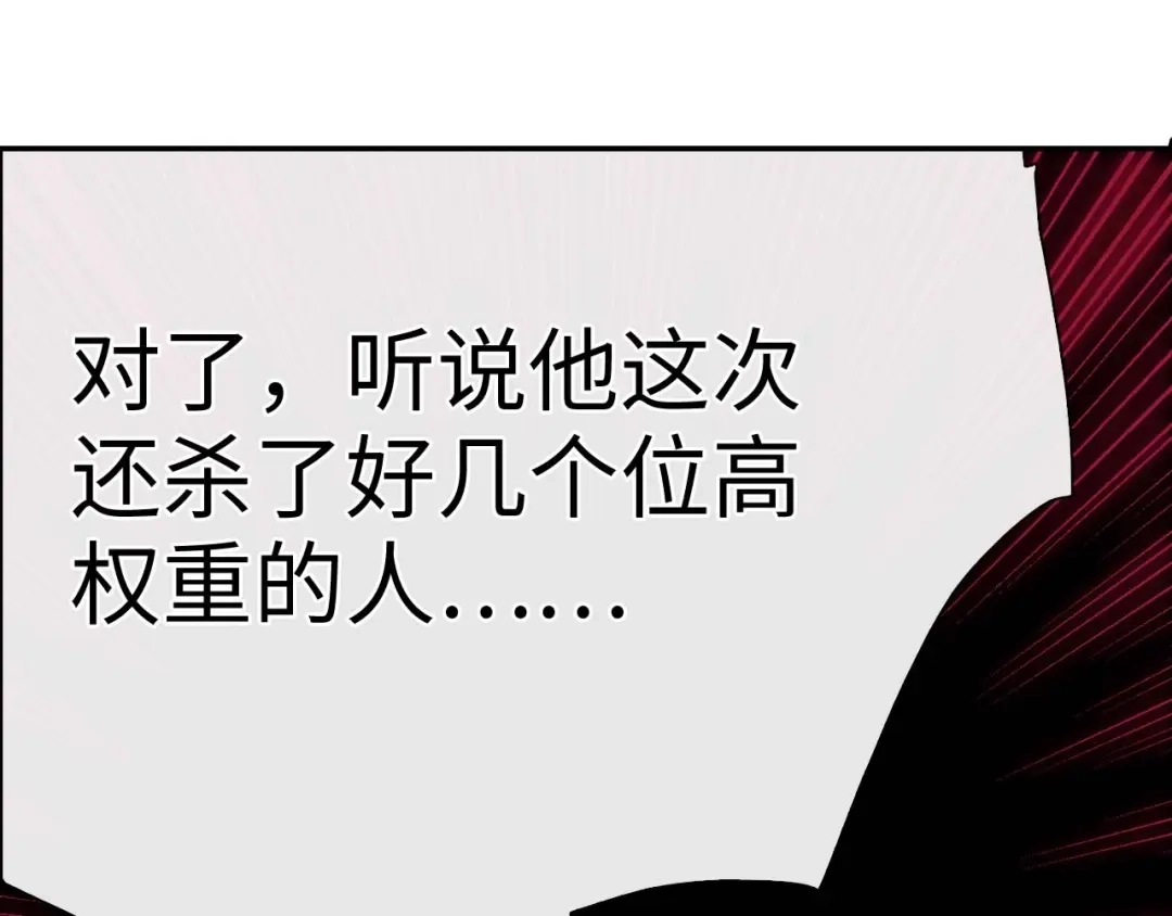 《侍女的帝君》第1话 皇帝就是个疯子 第74页