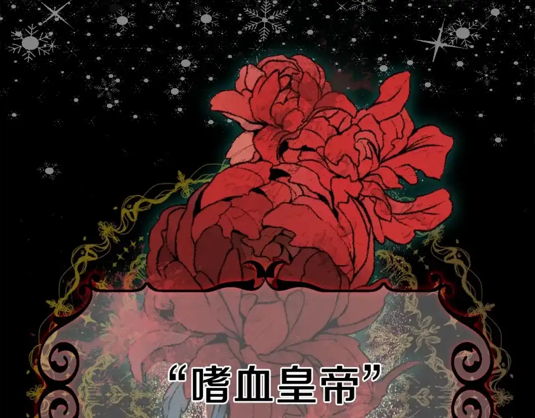 《侍女的帝君》第1话 皇帝就是个疯子 第35页
