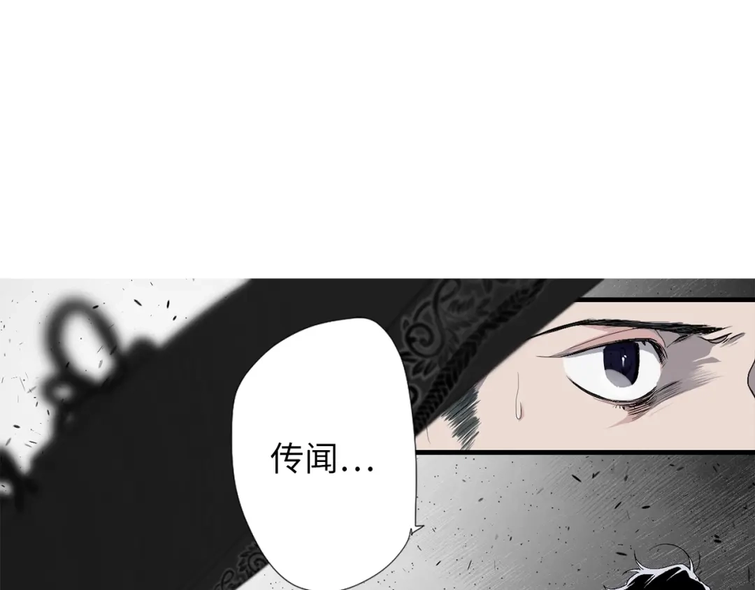 《侍女的帝君》第1话 皇帝就是个疯子 第68页
