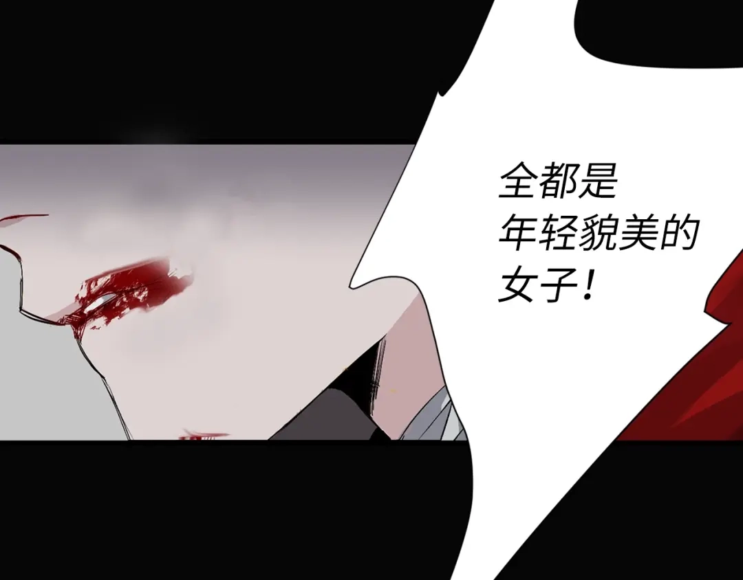 《侍女的帝君》第1话 皇帝就是个疯子 第25页