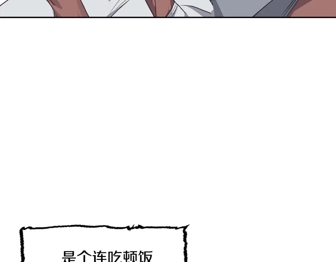 《侍女的帝君》第1话 皇帝就是个疯子 第104页