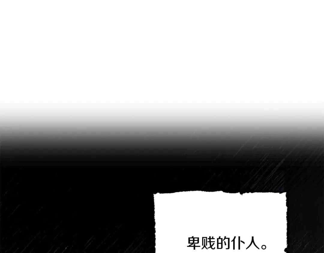 《侍女的帝君》第1话 皇帝就是个疯子 第106页