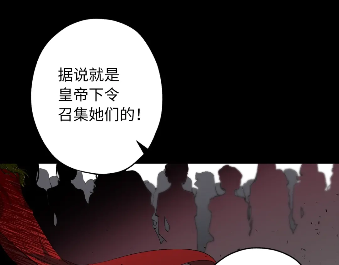 《侍女的帝君》第1话 皇帝就是个疯子 第53页