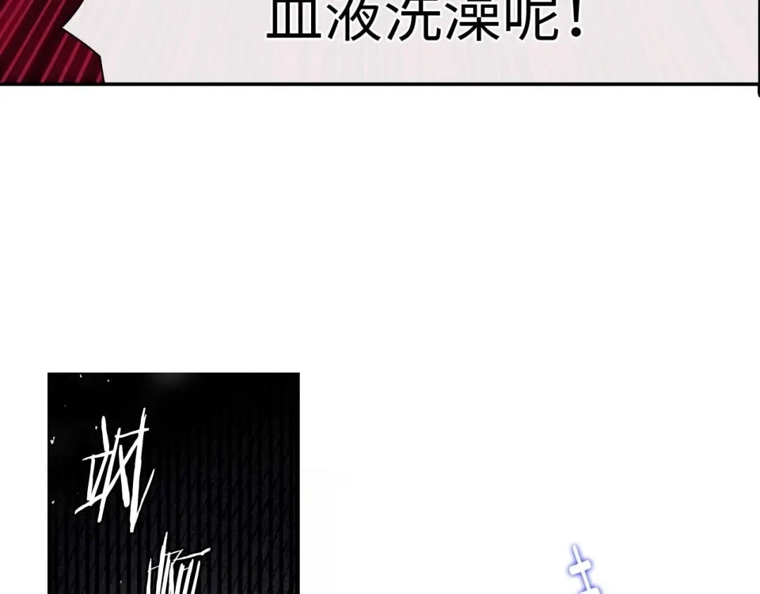 《侍女的帝君》第1话 皇帝就是个疯子 第76页