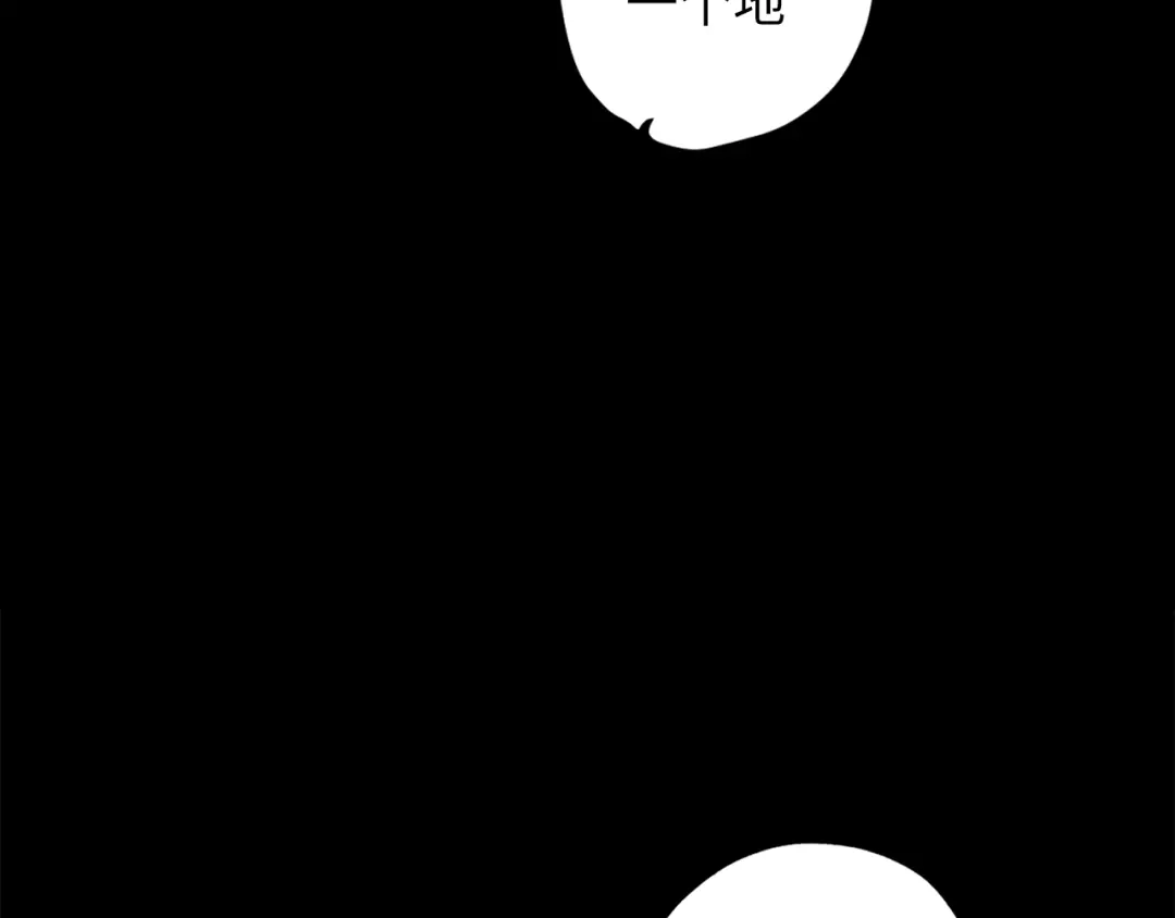 《侍女的帝君》第1话 皇帝就是个疯子 第62页