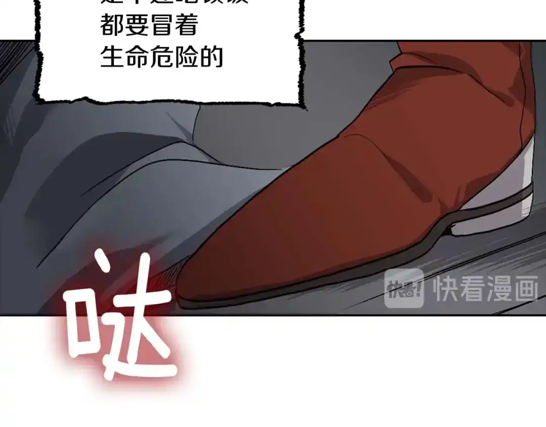 《侍女的帝君》第1话 皇帝就是个疯子 第105页