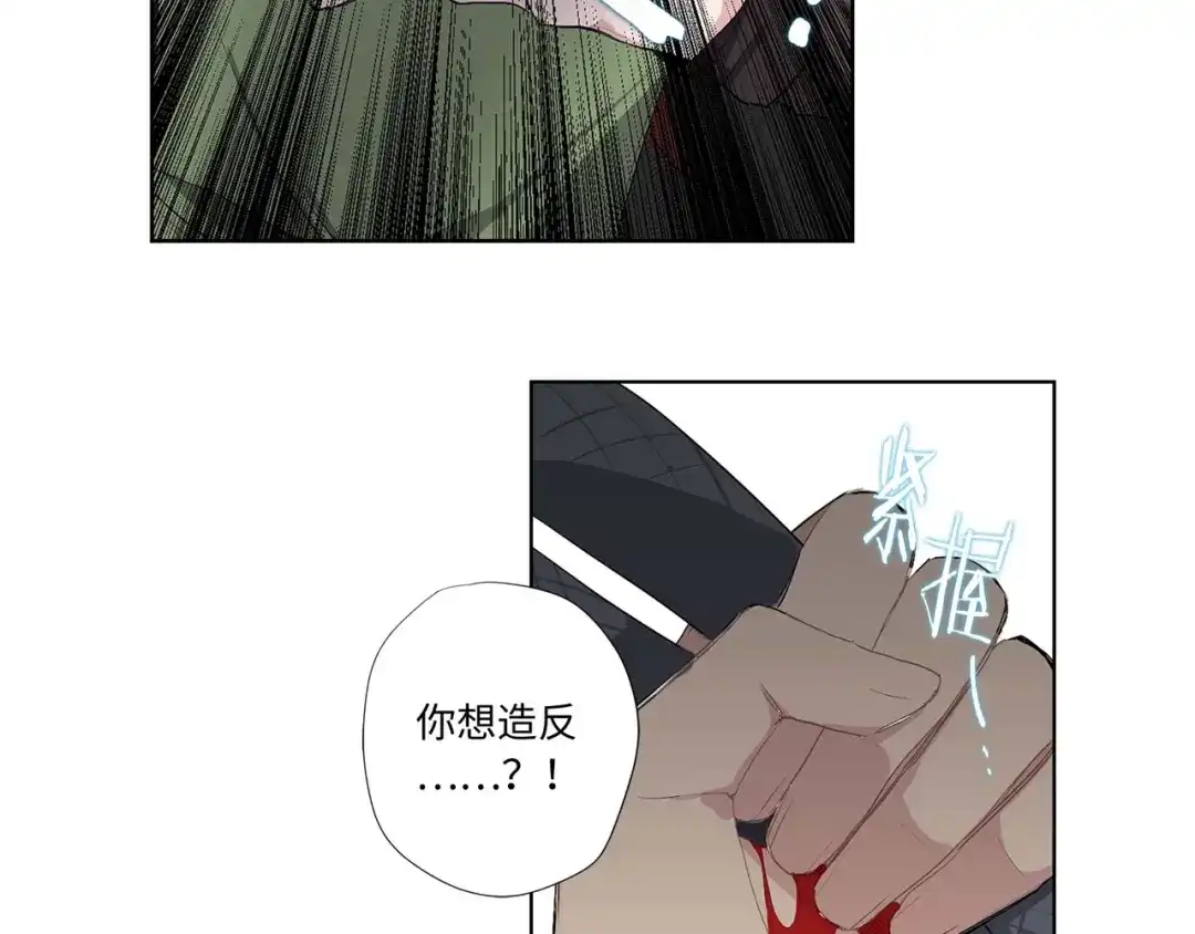 《侍女的帝君》第1话 皇帝就是个疯子 第119页