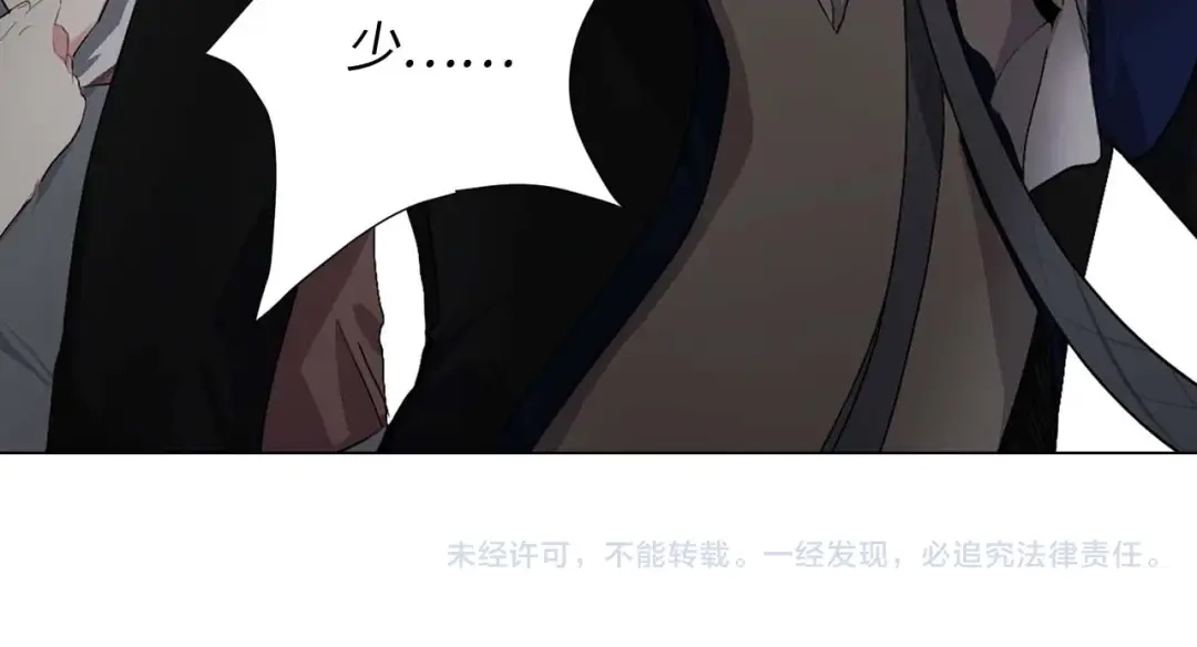 《侍女的帝君》第1话 皇帝就是个疯子 第122页