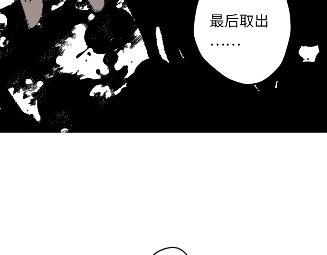 《侍女的帝君》第1话 皇帝就是个疯子 第66页