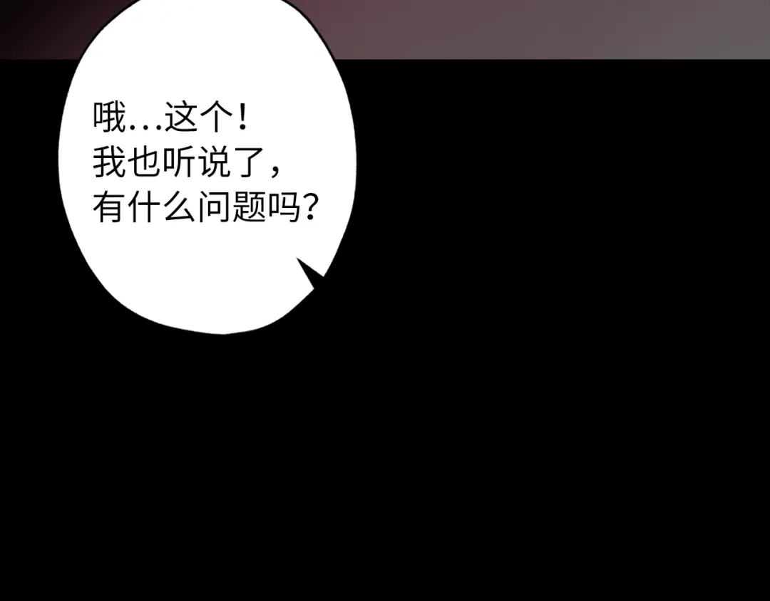 《侍女的帝君》第1话 皇帝就是个疯子 第52页